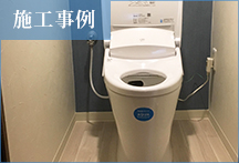 【リフォーム・ヤマグチ】施工事例13