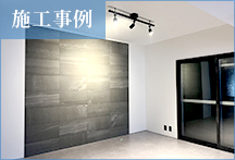 【リフォーム・ヤマグチ】施工事例24