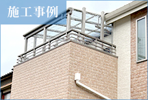 【リフォーム・ヤマグチ】施工事例25